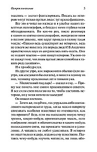 Остров пингвинов
